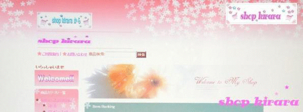 shop kirara